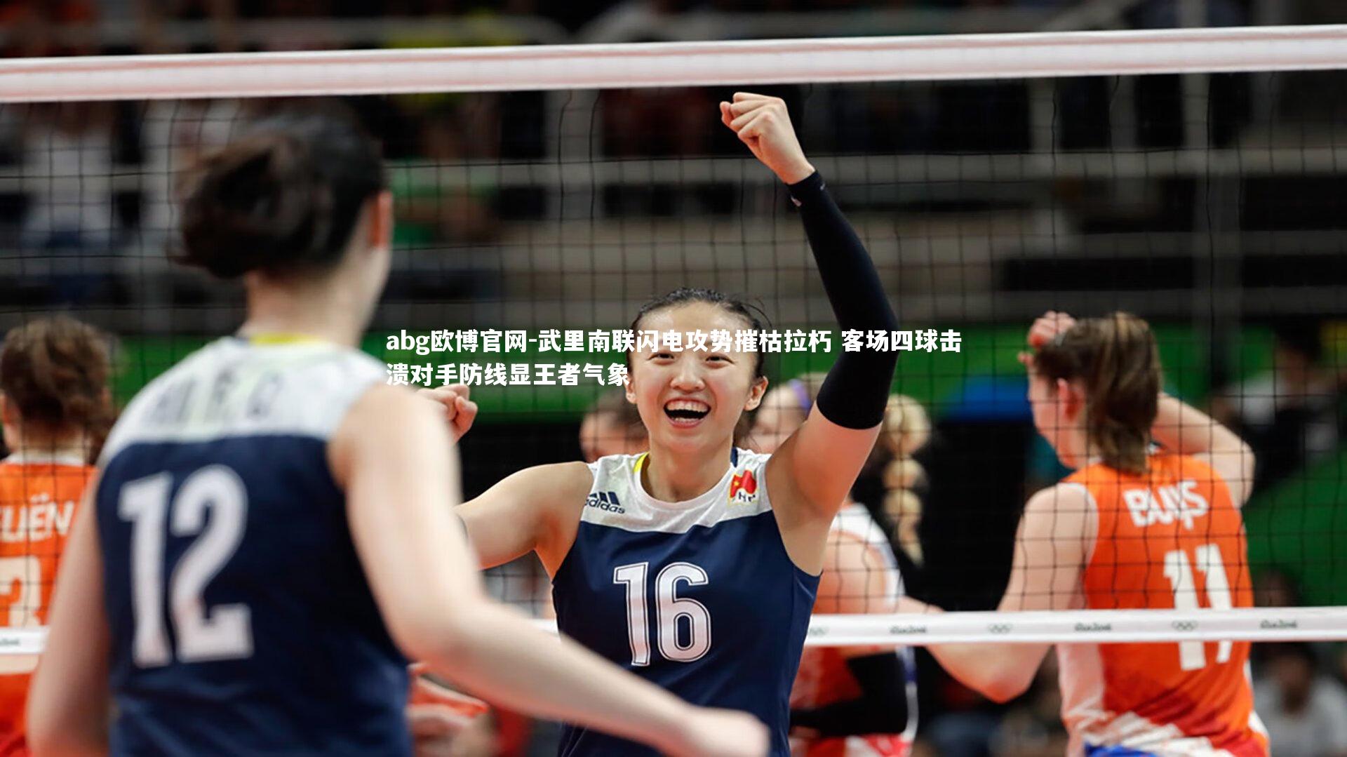 abg欧博官网-武里南联闪电攻势摧枯拉朽 客场四球击溃对手防线显王者气象